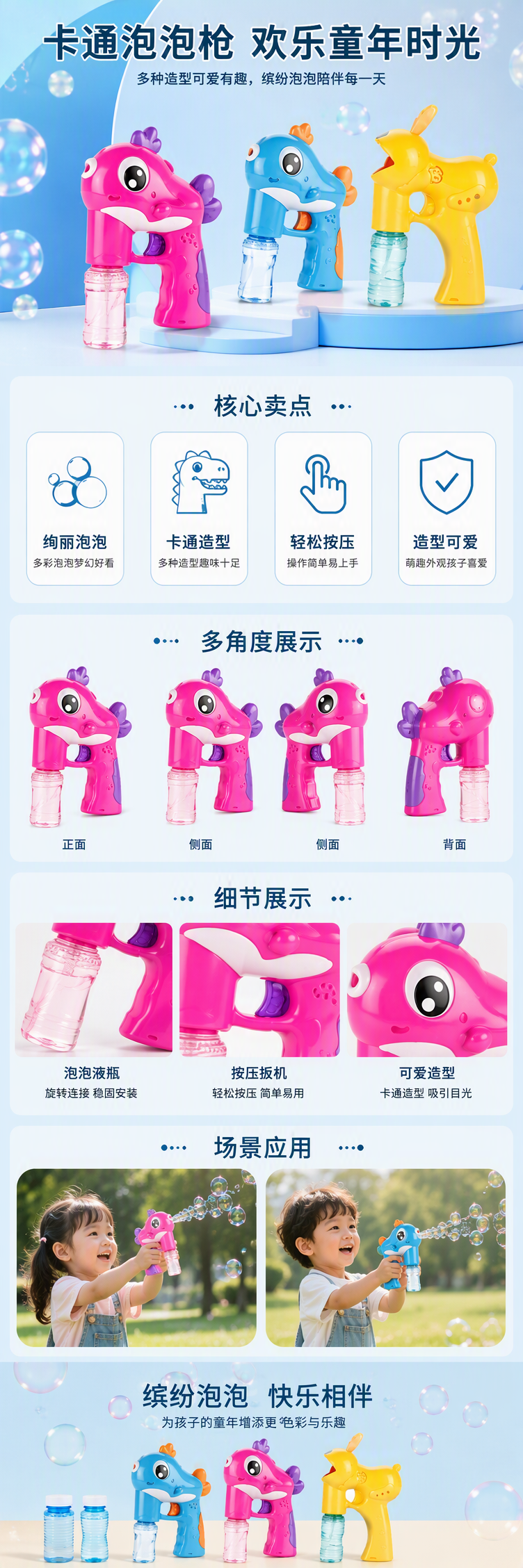彩色卡通泡泡枪儿童玩具夏季泡泡机趣味泡泡制造器玩具厂出品详情1
