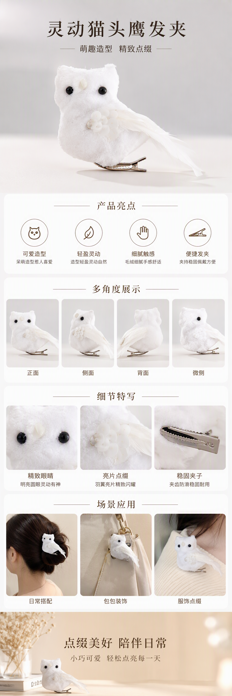 白色毛绒猫头鹰摆件可爱创意家居装饰品软萌萌趣礼物收藏品详情1