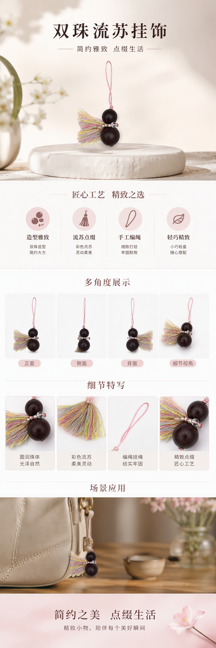 粉色挂绳双珠流苏挂件时尚简约女包钥匙链饰品配件潮流百搭详情1