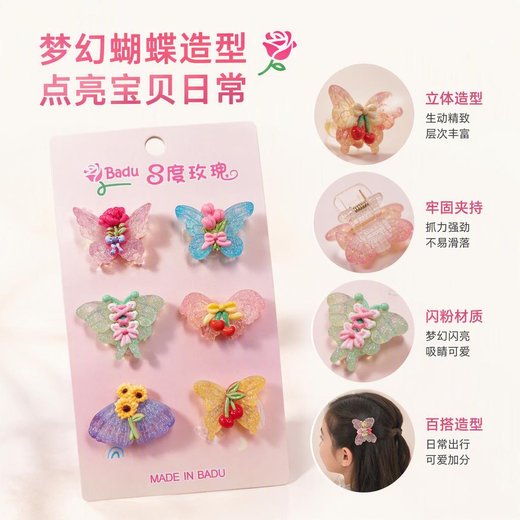 Pink card decorated butterfly hair clips, sweet and cute hair accessories, girl's hairstyle clips, hair accessories, hair clips, gift outfits
