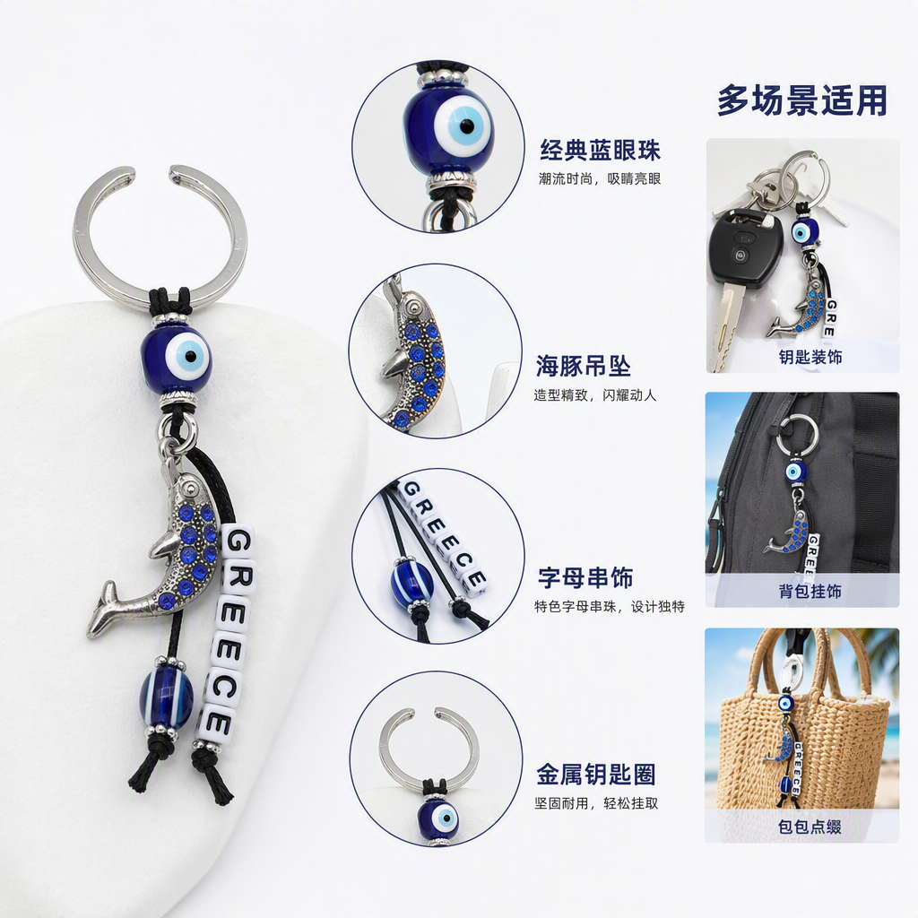 Silver keychain with blue Devil's eye dolphin pendant, white letter beads, blue and white stripes, Devil's Eye packaging card plate accessory