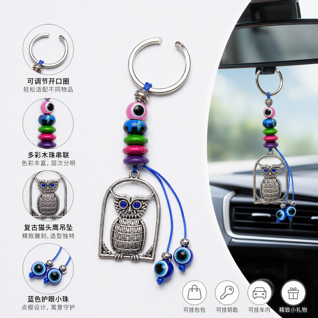 银色猫头鹰钥匙扣彩色珠子蓝眼珠装饰时尚创意挂件礼品赠品