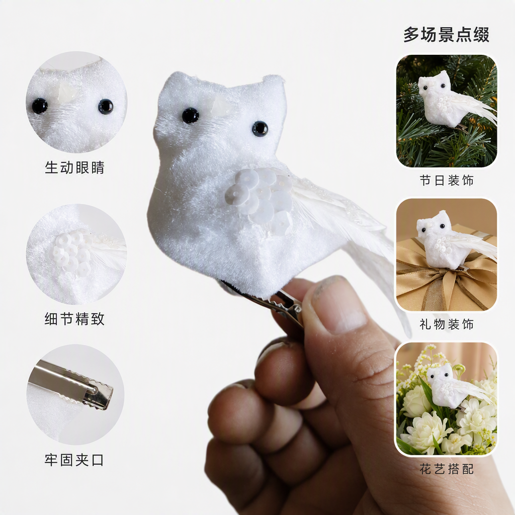 白色毛绒猫头鹰摆件可爱创意家居装饰品软萌萌趣礼物收藏品