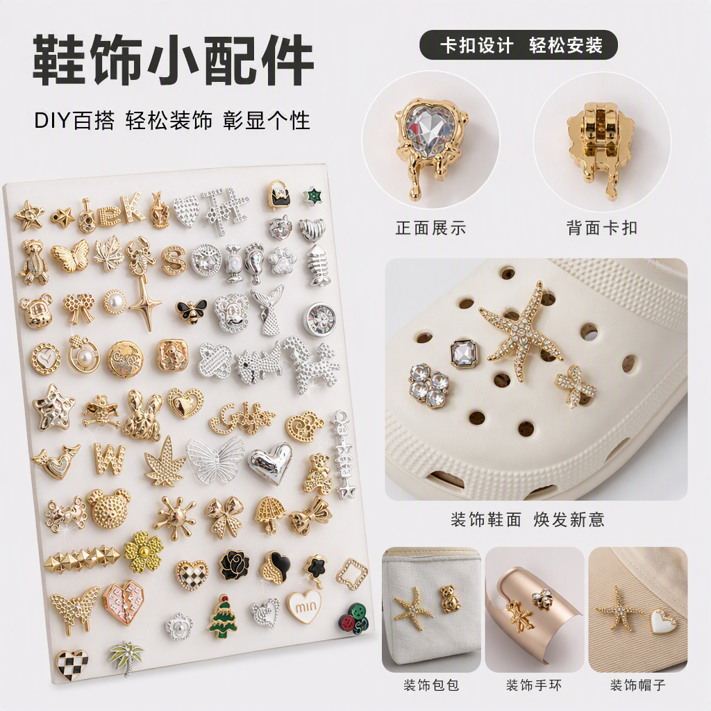 时尚金银色饰品配件多款搭配简约百搭潮流饰品配件饰品配件组合