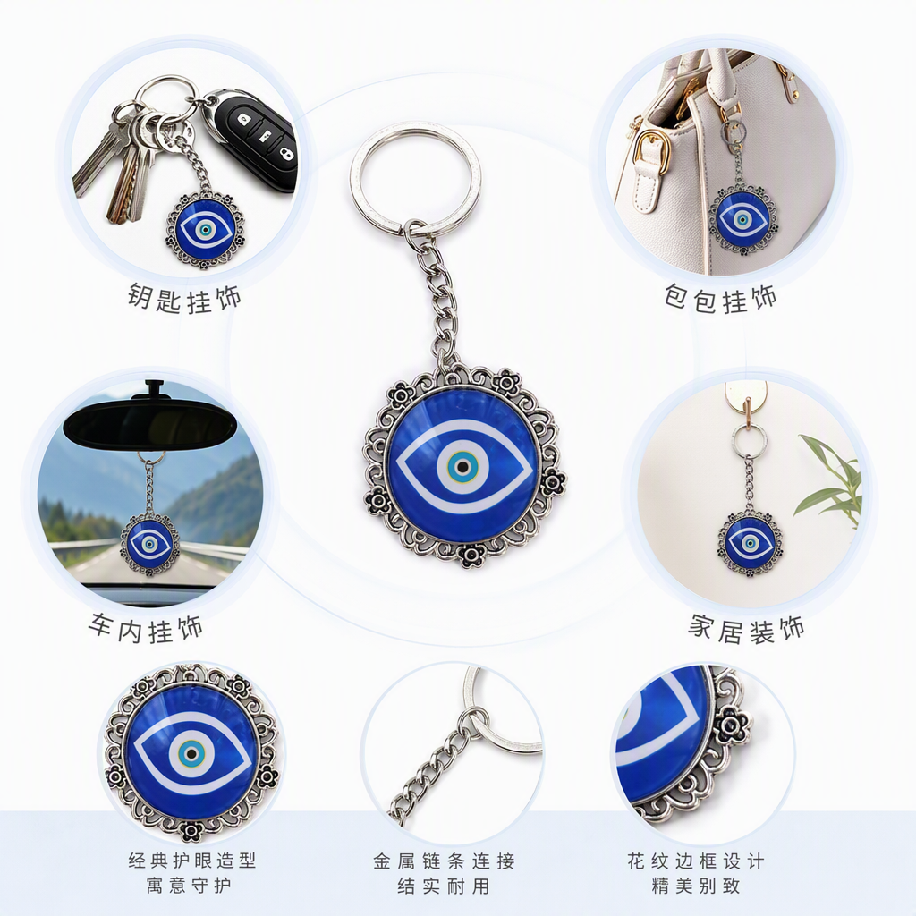 创意蓝色邪眼钥匙挂件个性防丢钥匙链时尚潮流配饰礼品赠品钥匙扣配件钥匙圈钥匙扣钥匙扣配件钥匙圈