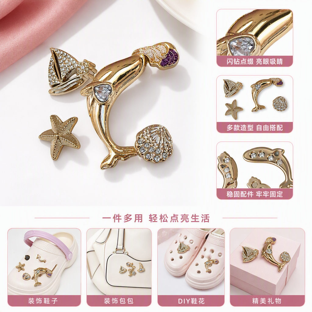 金色海洋主题饰品套装海豚帆船海星贝壳海螺造型配件手工DIY饰品配件礼盒