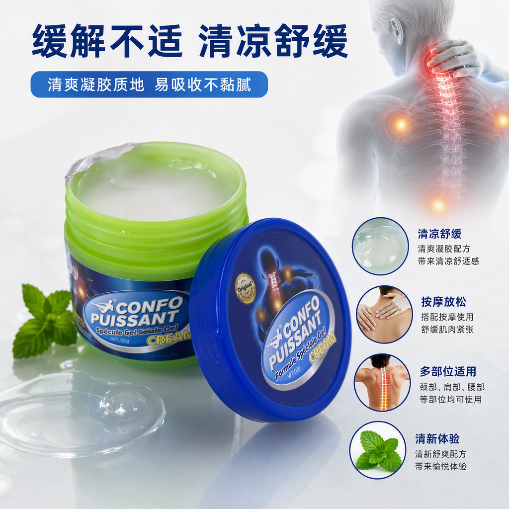 CONFO PUISSANT 专用凝胶舒缓止痛膏50g