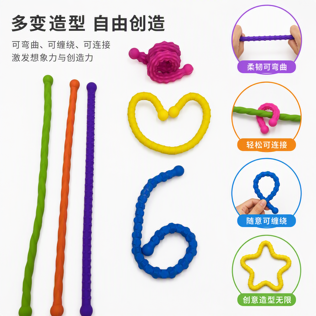 多彩硅胶扭扭棒玩具儿童手指灵活训练益智趣味玩具柔软耐咬彩色扭扭棒