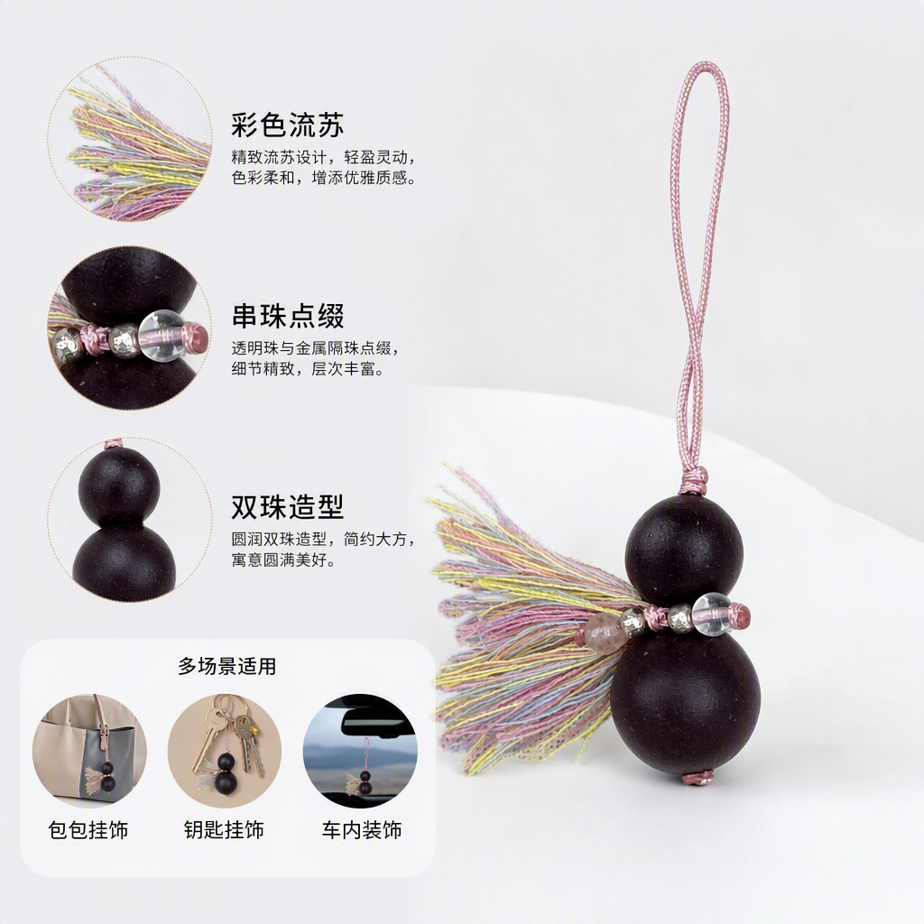 粉色挂绳双珠流苏挂件时尚简约女包钥匙链饰品配件潮流百搭