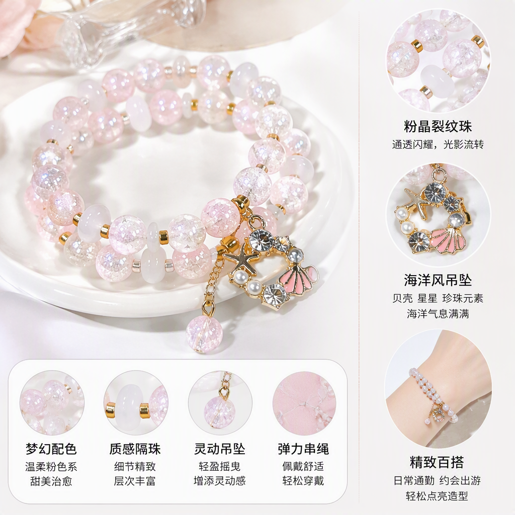 粉色水晶手链手握展示时尚简约水晶饰品女款送礼优雅百搭