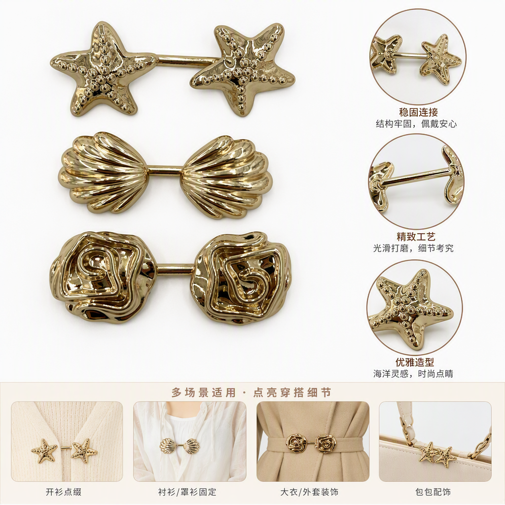 Golden starfish-shaped brooch, fashionable and versatile metal accessory, ladies' accessory gift, European and American fashion clothing, clothing bags, alloy button-down bikini swimsuits, chest connection buttons, clothes and scarves