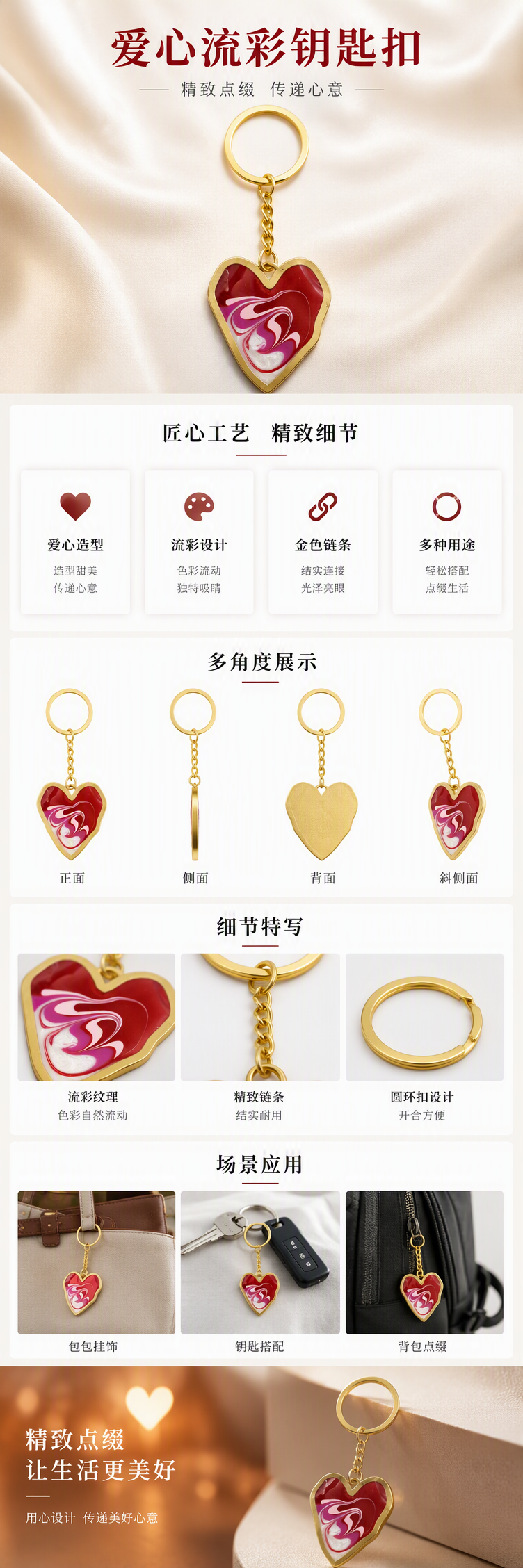 金色心形钥匙扣时尚创意情侣挂件礼品配饰男女通用简约百搭款详情1