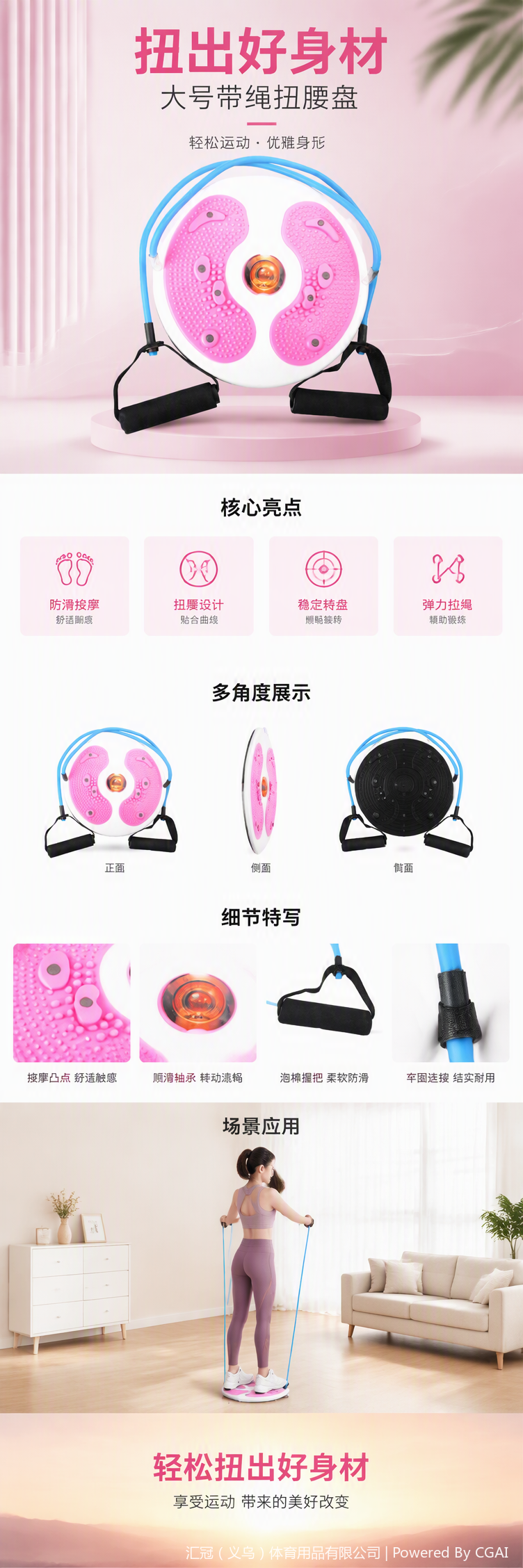 NY31扭腰盘详情1