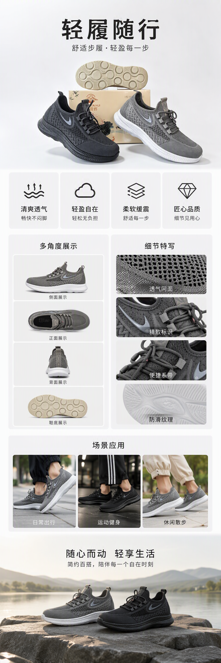 时尚休闲百搭运动鞋男士跑步鞋轻便透气灰色运动鞋款潮流运动休闲鞋运动鞋男士时尚详情1