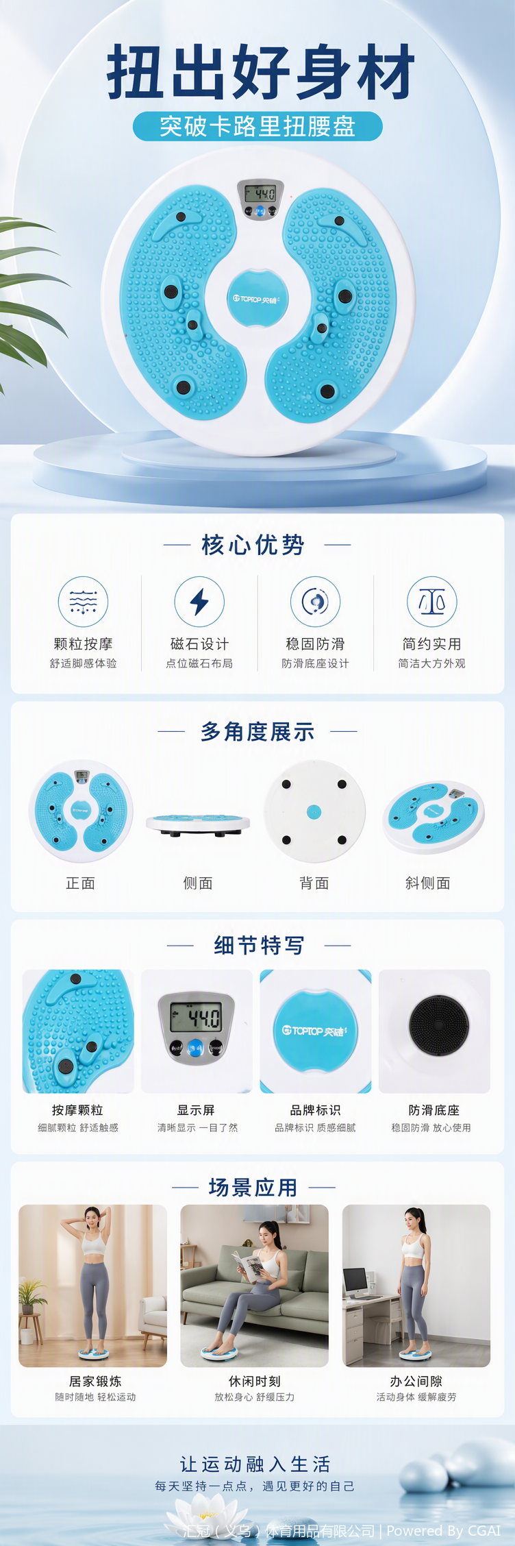 TP37扭腰盘详情1