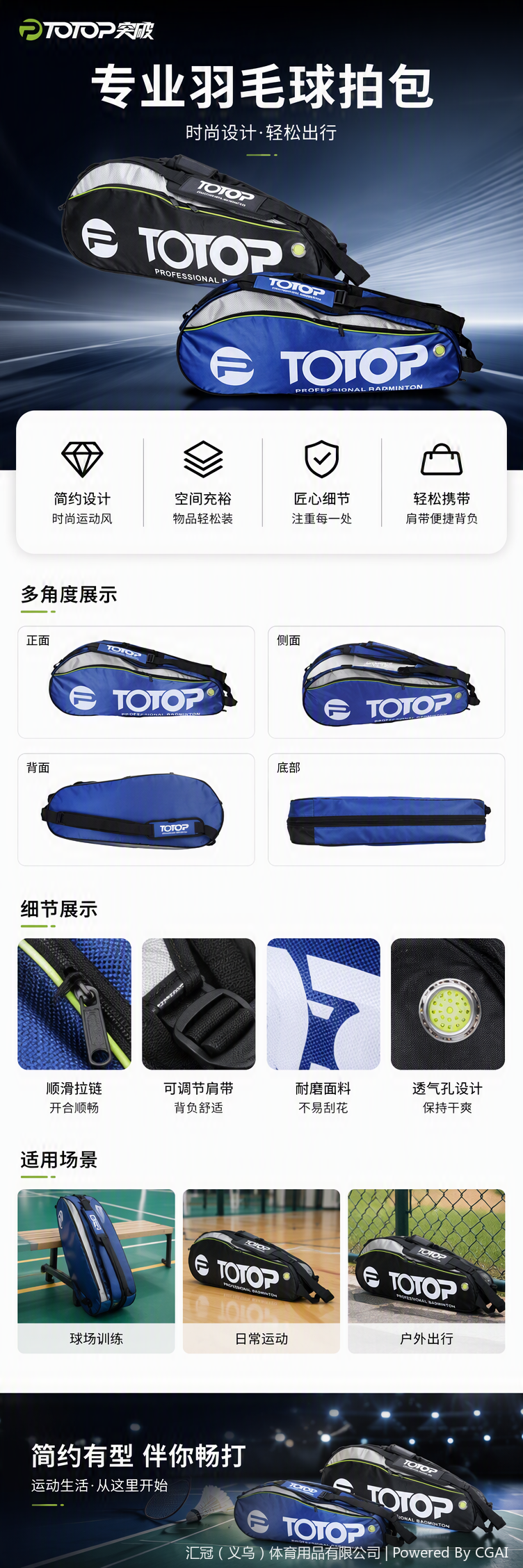 TP9332羽毛球拍多用拍包详情1