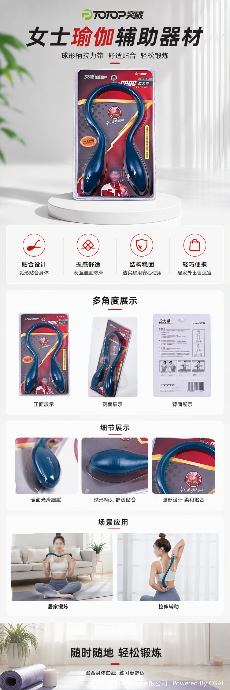 TP2620球形柄拉力带详情1
