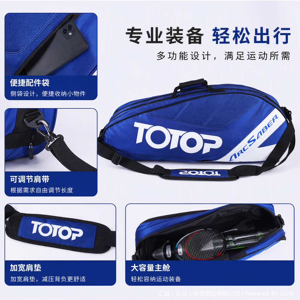 TP200B网羽拍通用球包详情1