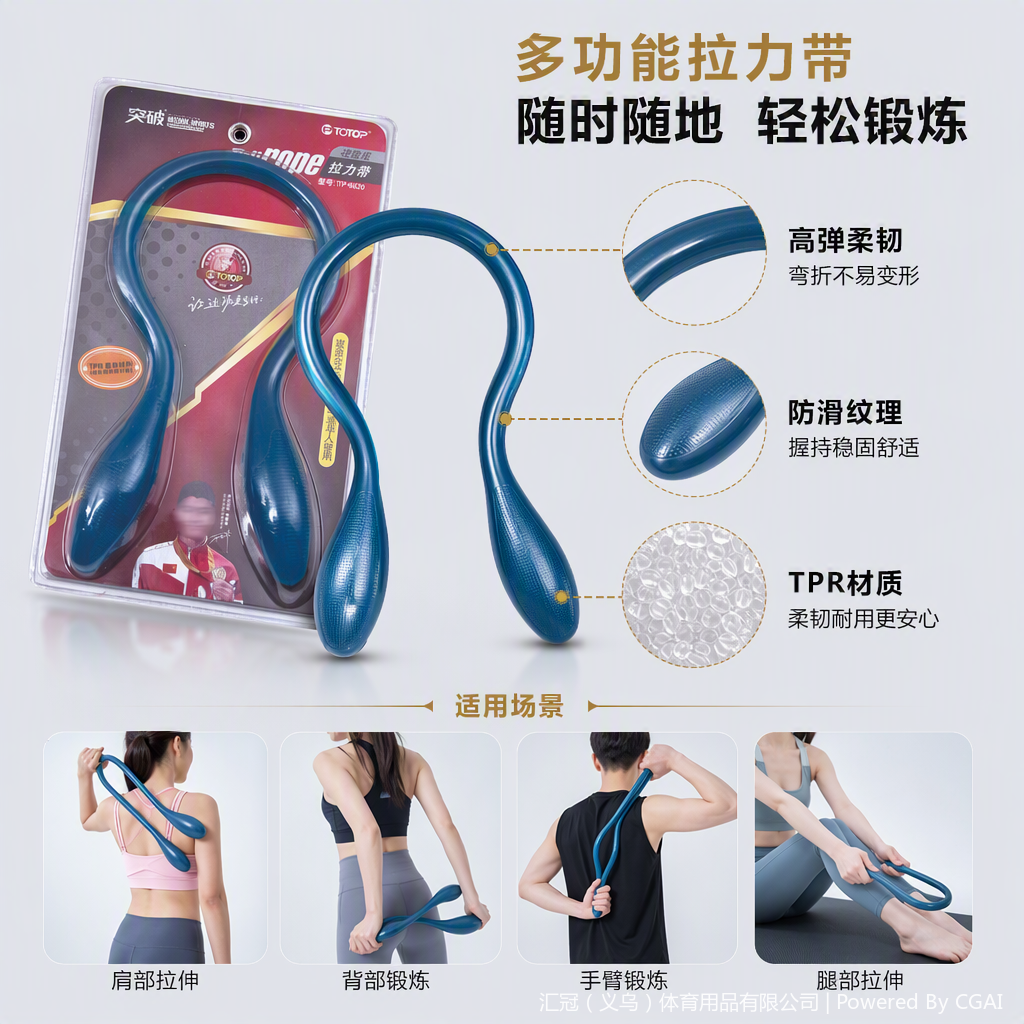 TP2620球形柄拉力带详情2