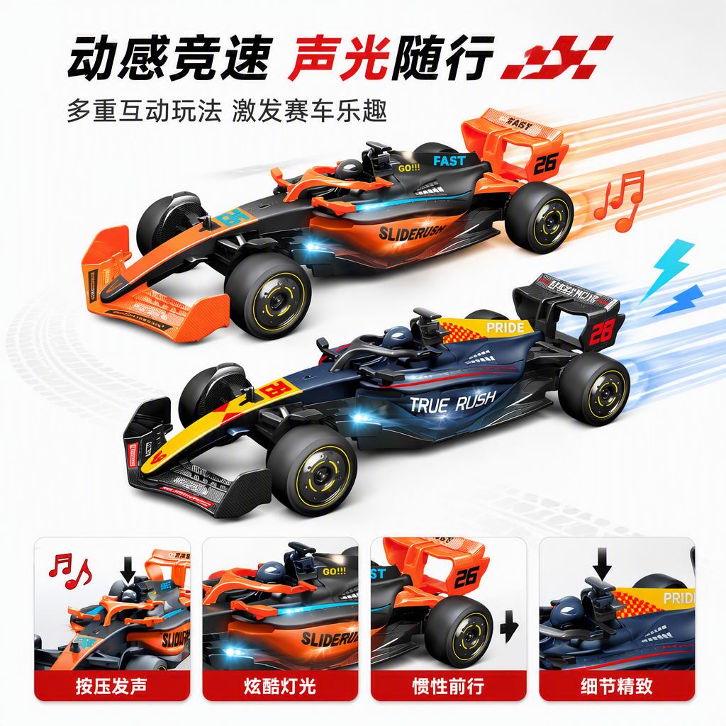 Orange and black formula racing model sports toys, children's racing collectible ornaments, colorful racing style