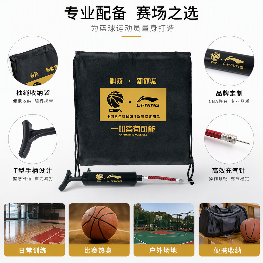 939李宁打气筒球袋套装详情1