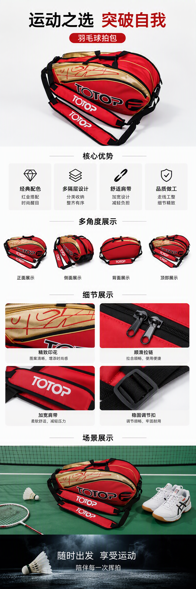 TP Q-7网羽拍通用大拍包详情1