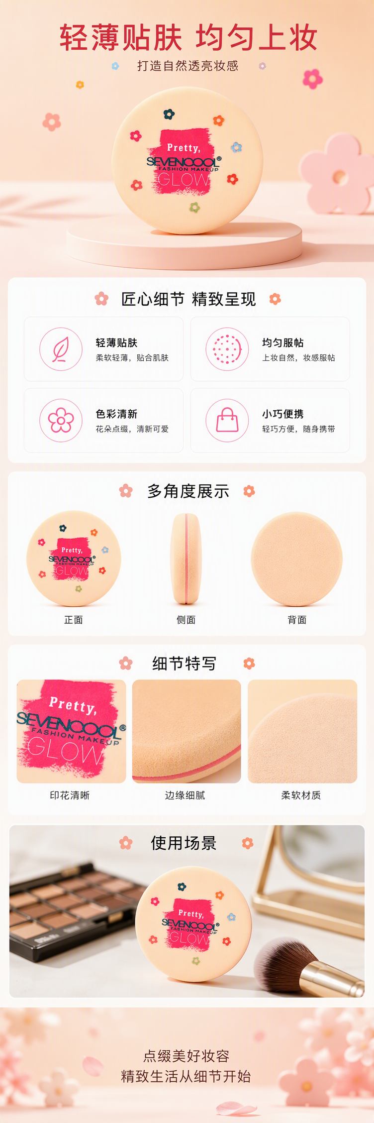 多功能粉扑美妆蛋套装柔软细腻粉底粉底海绵化妆工具美容护肤彩妆用品详情1
