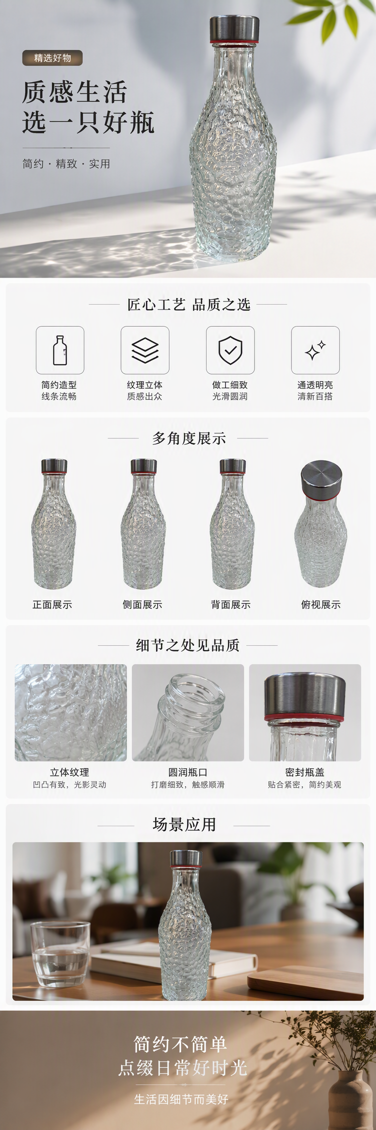 创意透明纹理玻璃瓶家居装饰收纳瓶多功能厨房用品摆件工艺品详情1