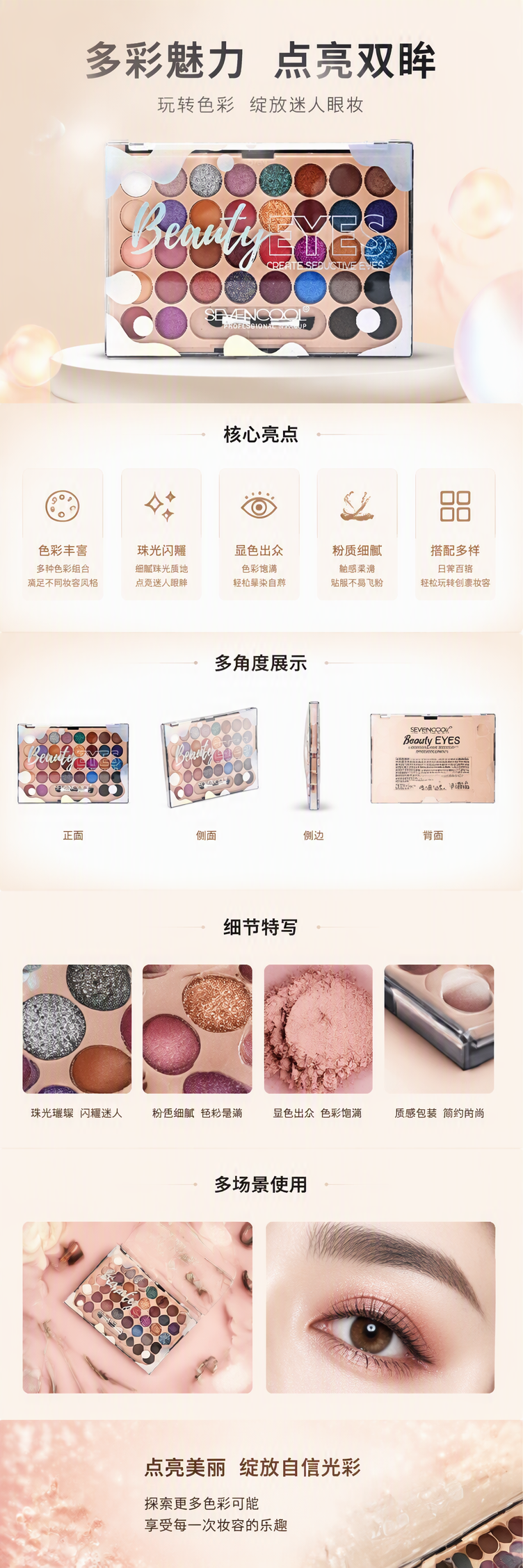 持久显色眼影盘多色哑光亮片大地色眼影盘彩妆盘专业学生初学者适用详情1