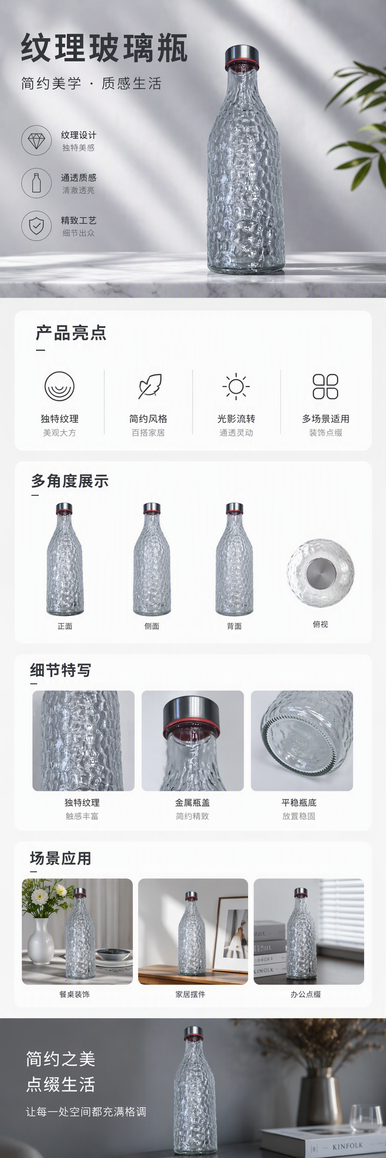 创意透明纹理玻璃瓶家居装饰收纳瓶多用途透明瓶子摆件工艺品详情1