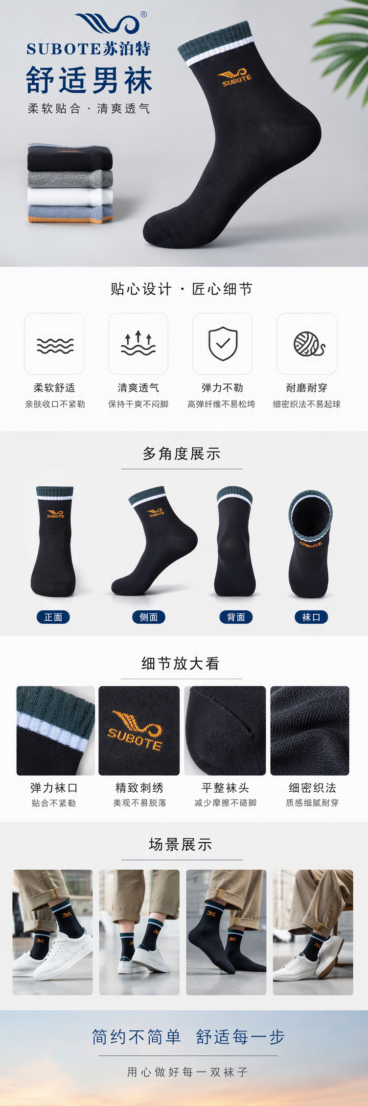 运动休闲棉袜舒适透气男女款长短款多色可选详情1