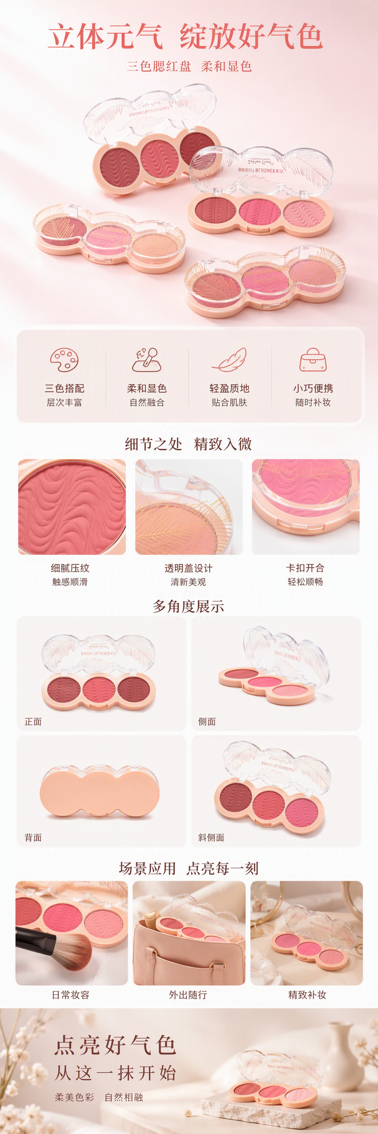 多色眼影腮红高光修容彩妆盘组合套装持久显色多用途美妆工具详情1