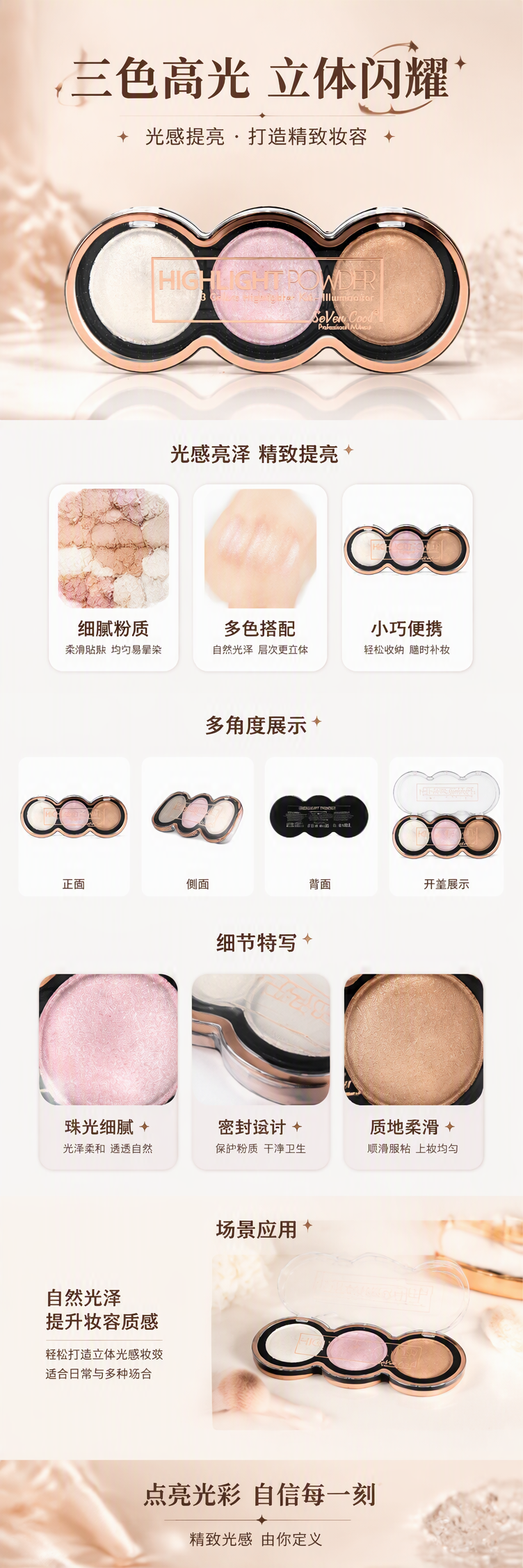 多彩面部彩妆套装组合盘持久显色多用专业彩妆盘学生初学者适用详情1