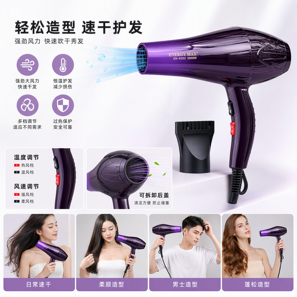ENERGY MAX Household Hair dryer, Quick Hair drying and care portable comb Hair dryer ENERGY MAX Household Hair dryer, Quick Hair drying and care portable comb Hair dryer