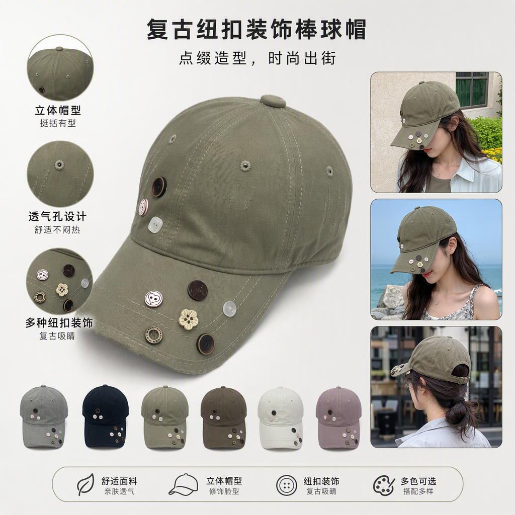 Fashionable six-button decorated baseball cap, casual and versatile sports cap, trendy style for both men and women