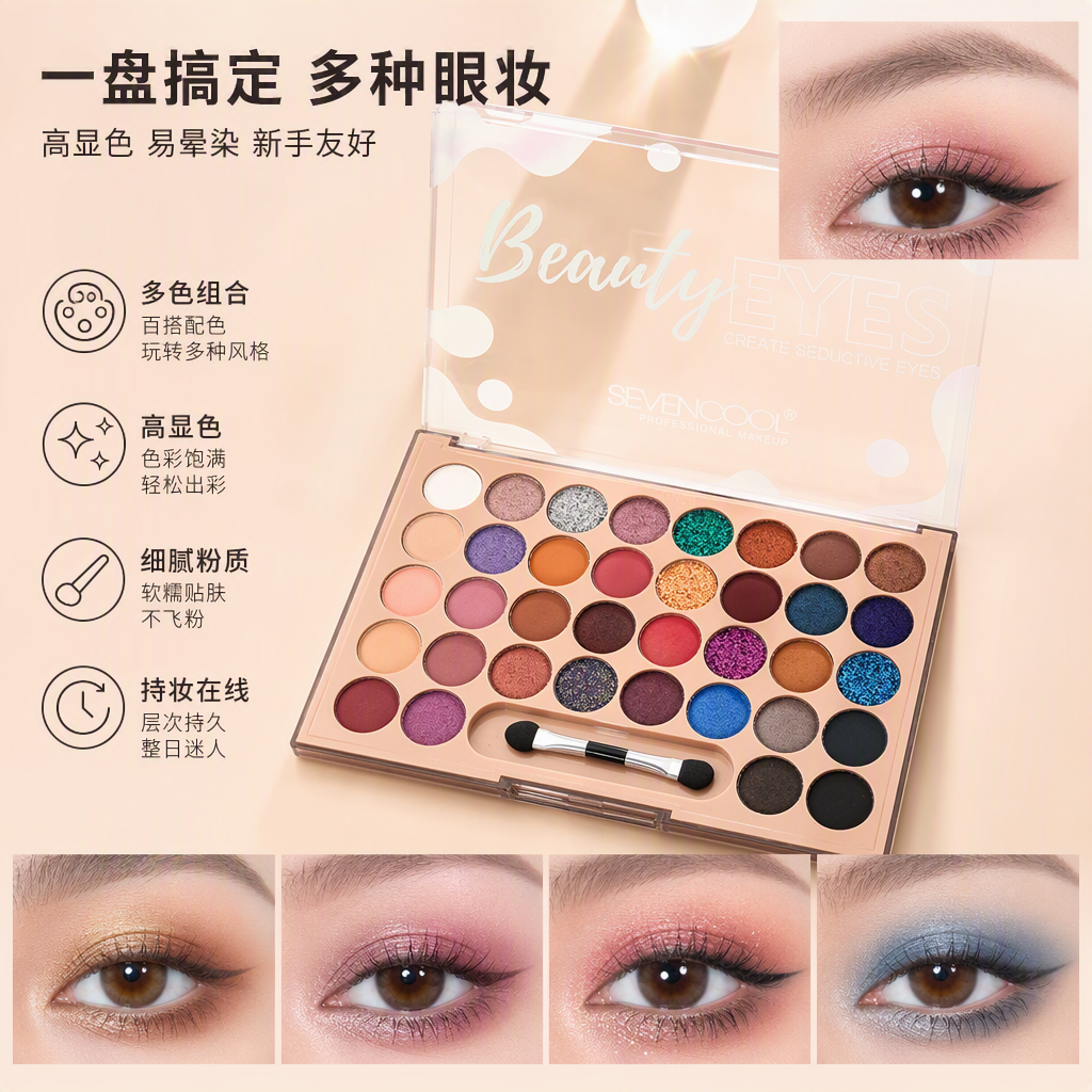 Long-lasting color-changing eyeshadow palette, multi-color matte gloss, earth tone eyeshadow palette, makeup palette, suitable for professional students and beginners Application Scenario