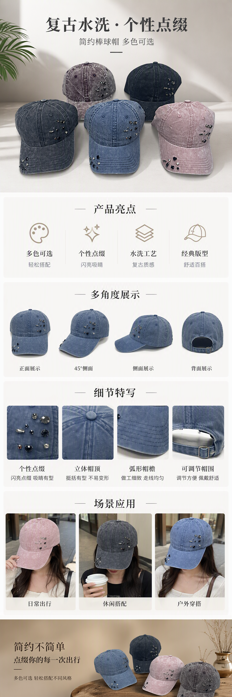 五顶装饰水钻棒球帽时尚百搭休闲帽子男女潮流运动帽赠品款详情1