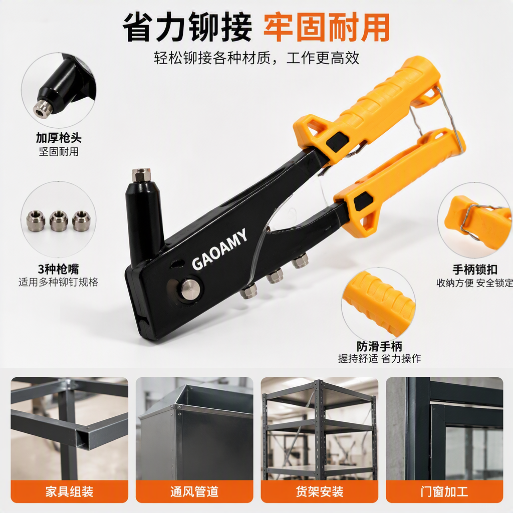 The multi-functional manual riveting gun, fitter's tool, riveting equipment and metal repair accessories are suitable for various specifications Application Scenario