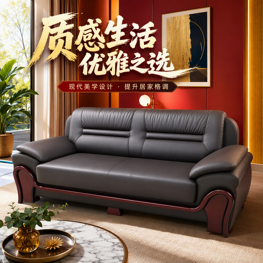 High-end leather sofa living room furniture, modern and simple, multi-color, detachable and washable, comfortable and casual combination