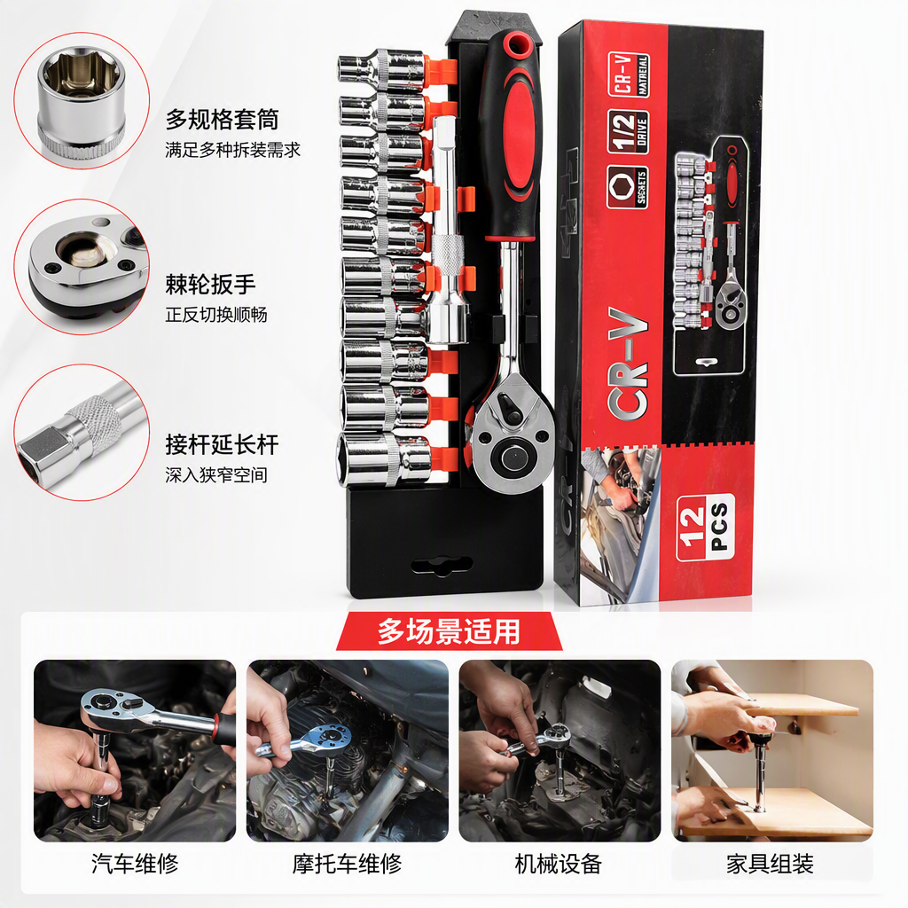 Multi-functional tool set, red packaging box, portable repair tool combination, home repair toolbox