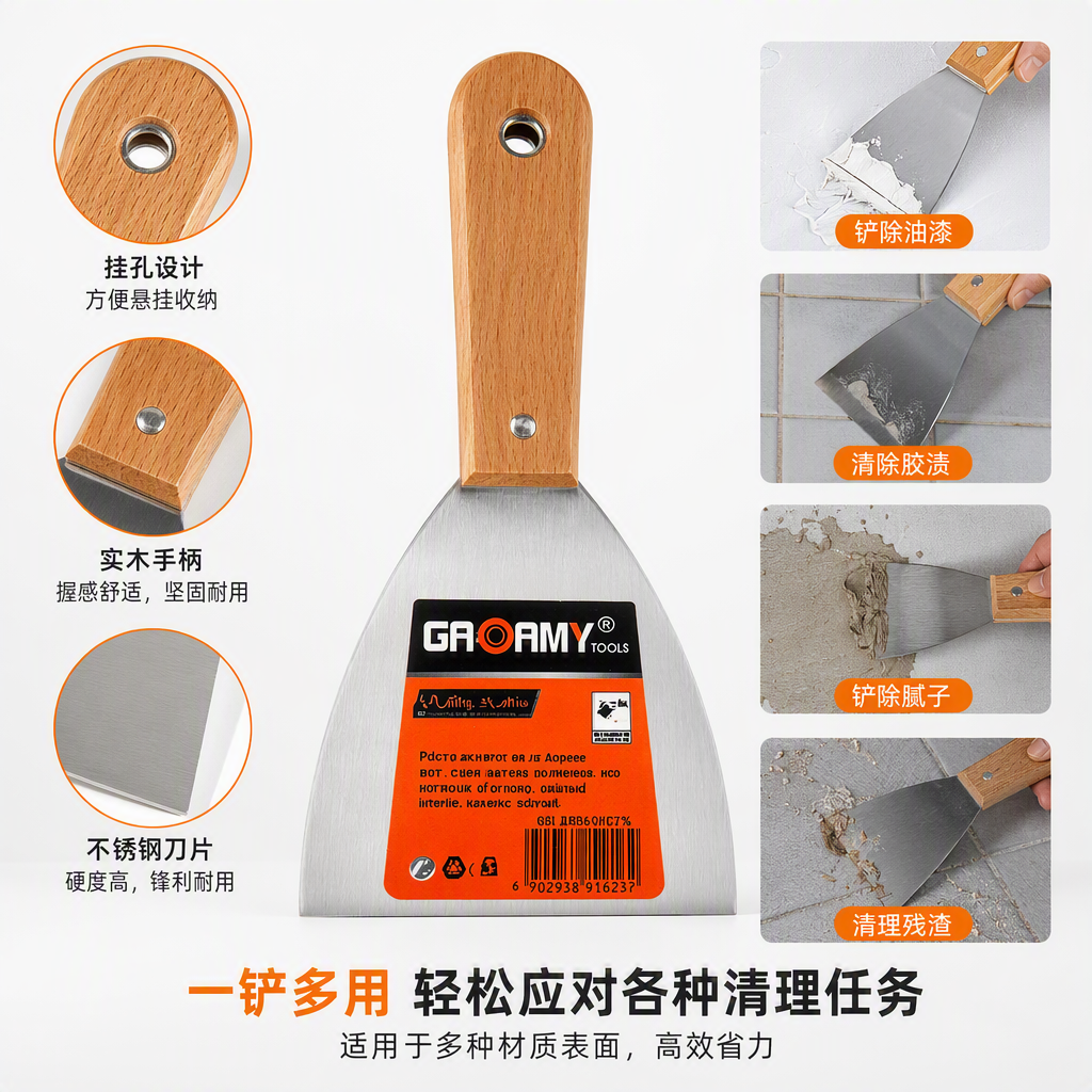 The putty knife and multi-functional scraper are essential tools for manual wall repair and decoration. They are durable and practical