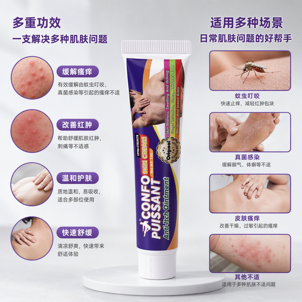 The skin problem diagram of the purple packaging outer box of Kangfupu Isan Anti-itching Ointment is an original and genuine product