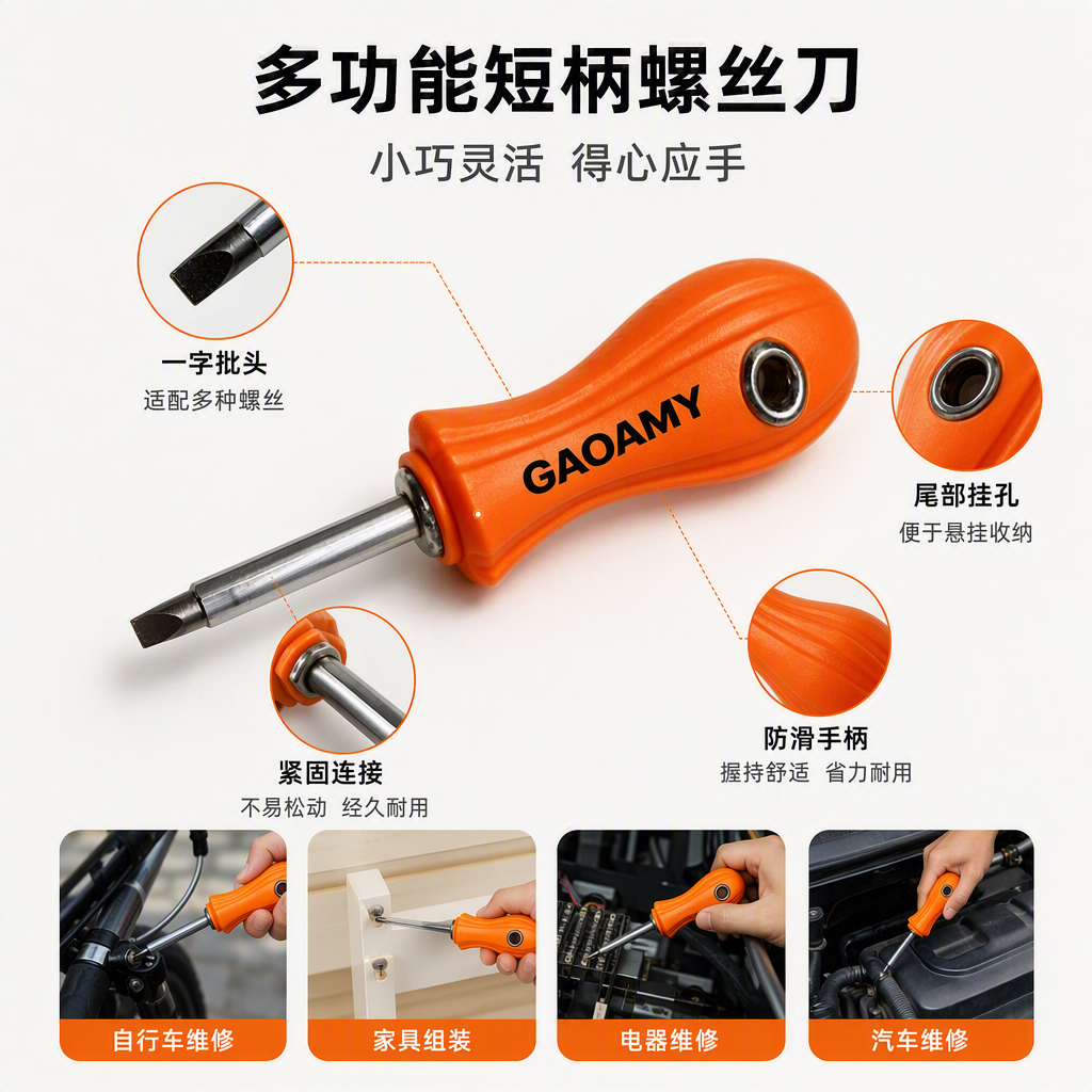 Multi-functional manual cross-head screwdriver, household repair tool, hardware accessories, durable hand-held type screwdriver