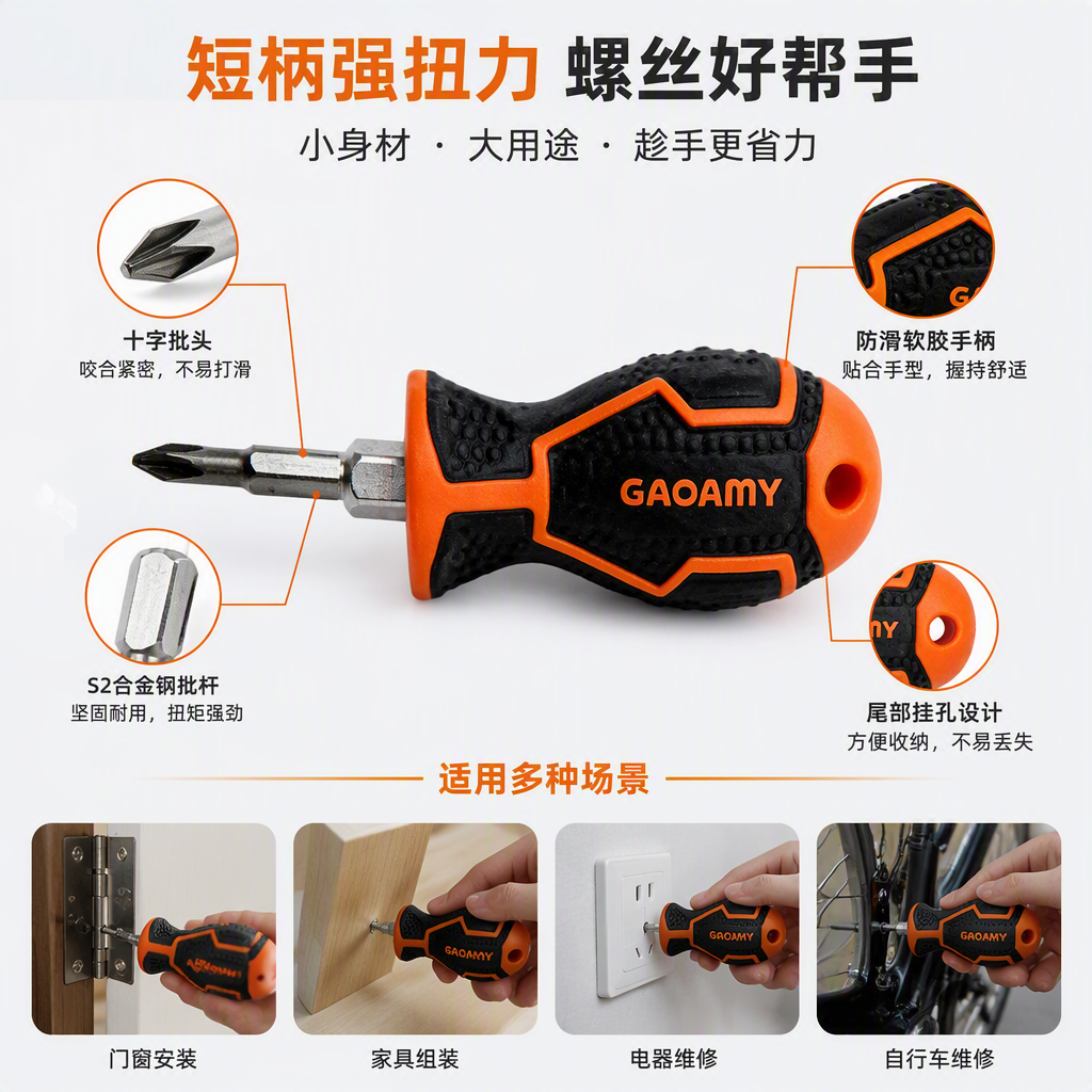 مفمفك مفك يدوي متعدد الأغراض يستخدم أدوات تصليح منزلية، مفمفك محمولة Specification image