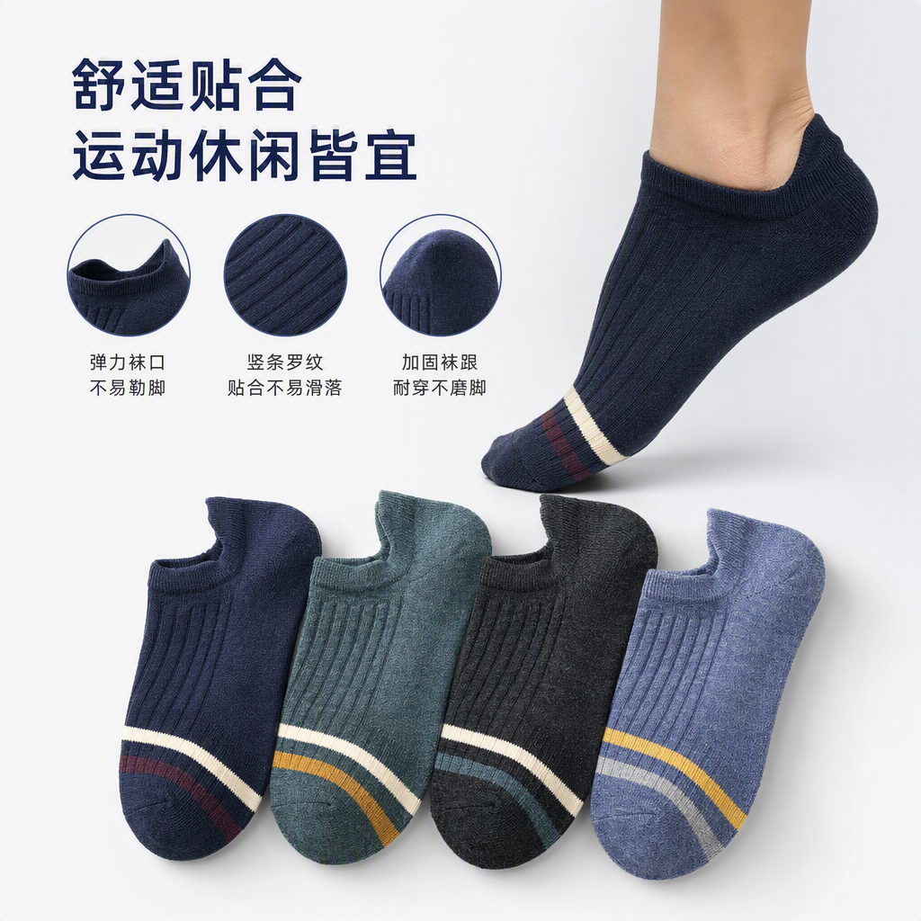 Fashionable and casual four-pair striped short socks, breathable, comfortable and versatile, sporty and trendy men's and women's set