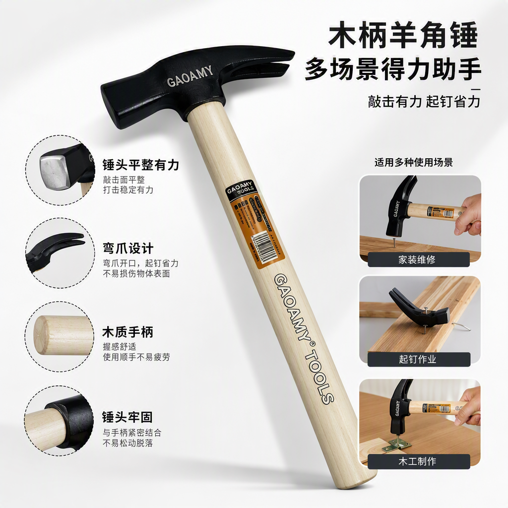 The multi-functional steel hand hammer is a practical tool for home repair. It is lightweight, durable and finely crafted