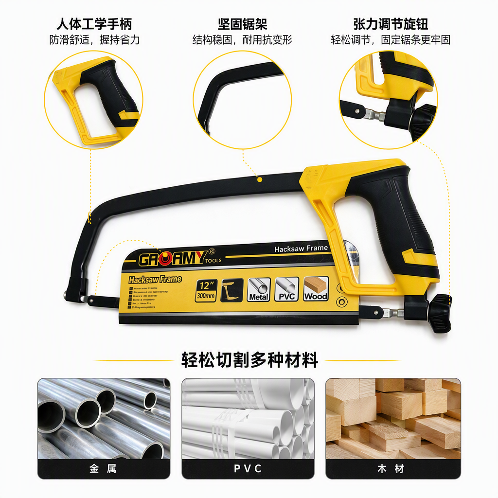 The multi-functional hacksaw frame, manual metal saw frame, metal cutting tools and hardware accessories are durable and practical Item Picture