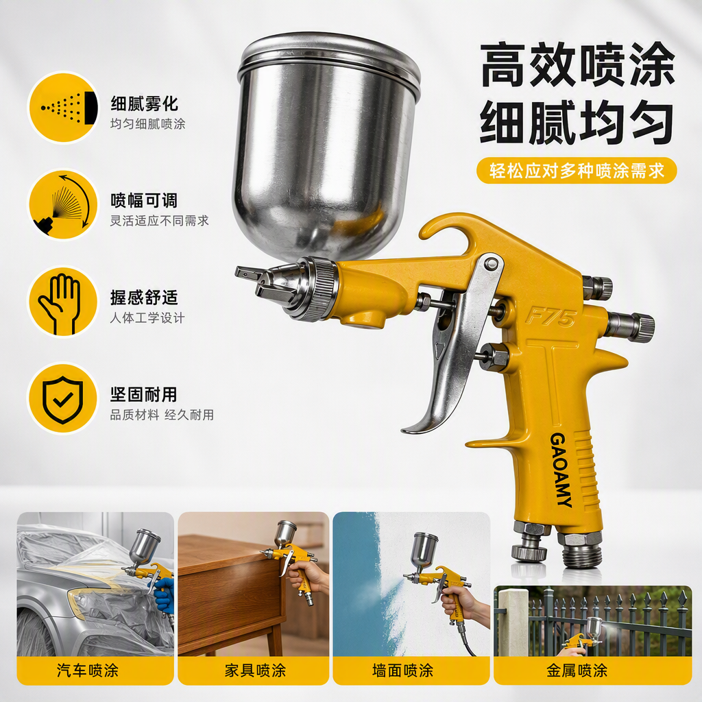 Multi-functional spray gun coating equipment, industrial paint spraying tools, handheld sprayers, paint sprayers