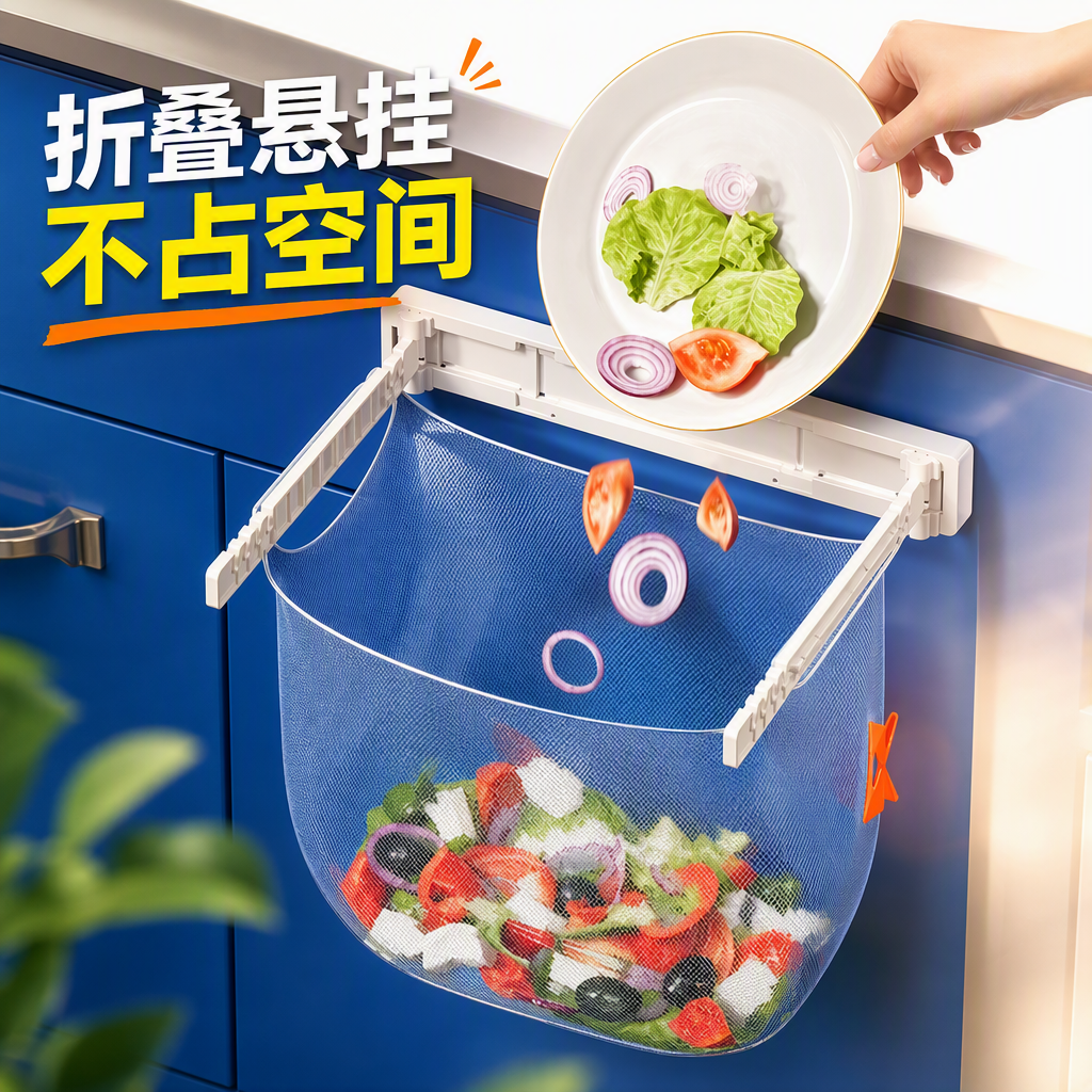 厨房粘贴不伤柜子 可折叠式垃圾架