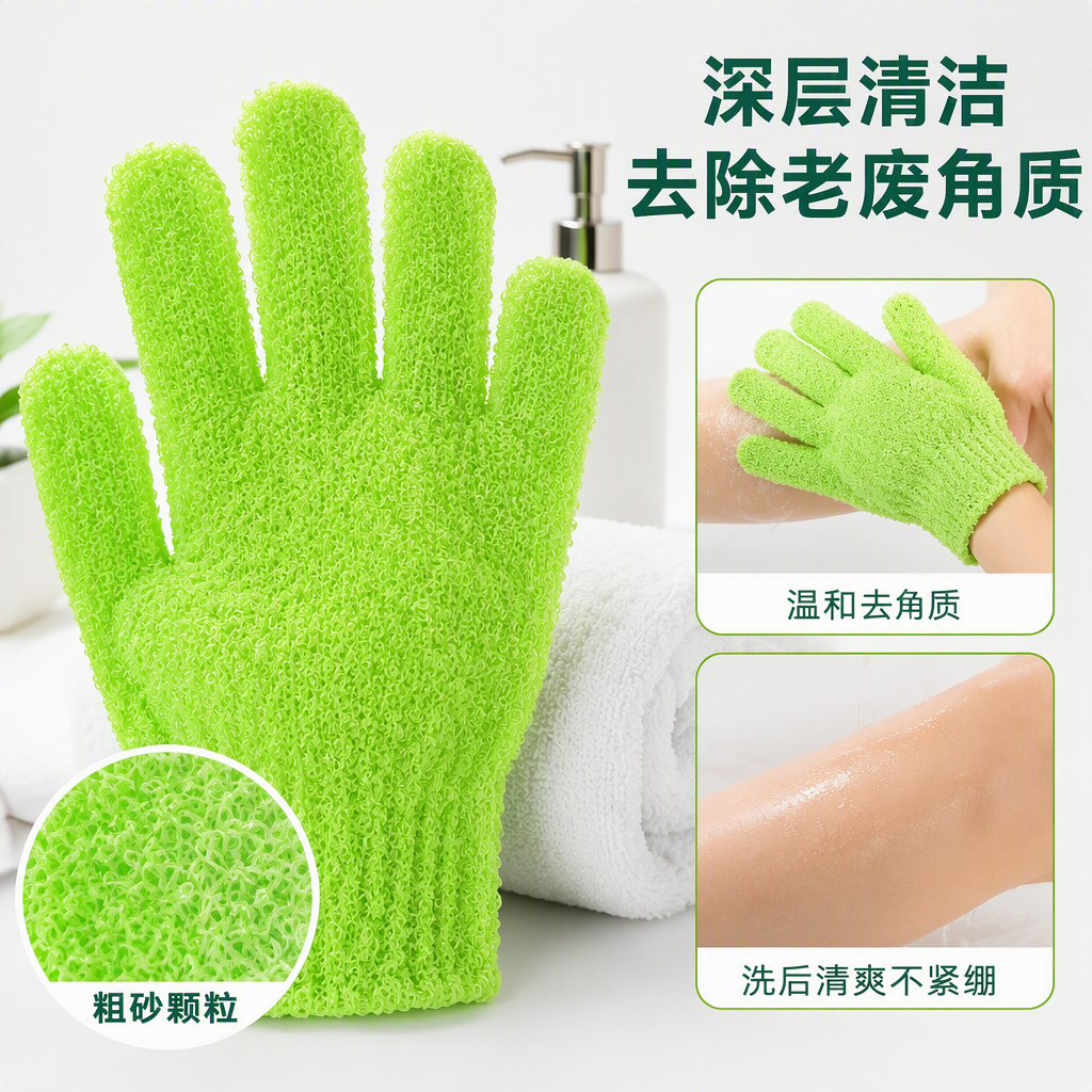 环保柔软多功能清洁手套家庭浴室洗澡用品绿色搓澡神器